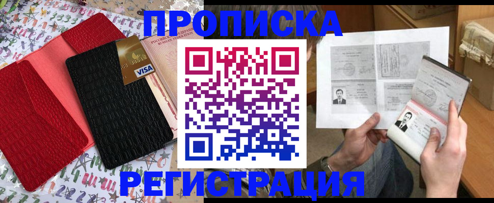 прописка иностранных граждан в Сургуте