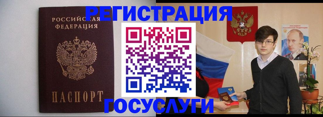 прописка законно в Сургуте