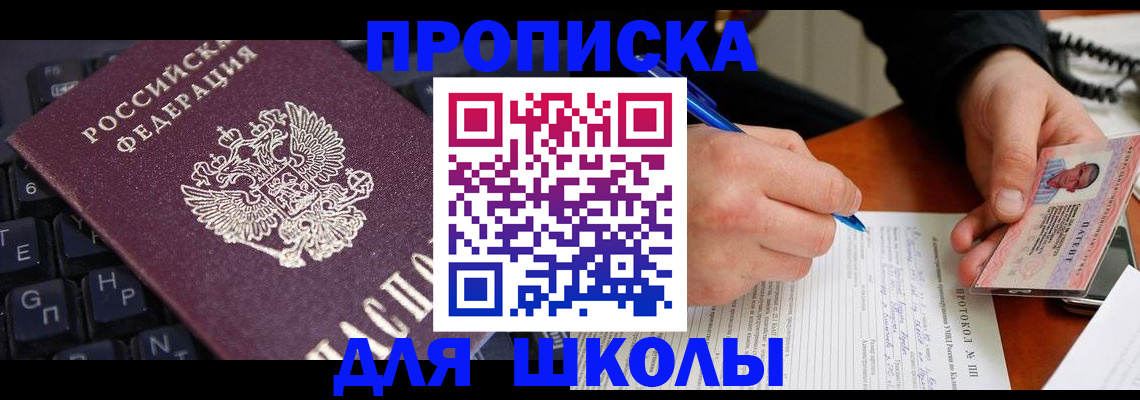 временная регистрация для всех в Сургуте