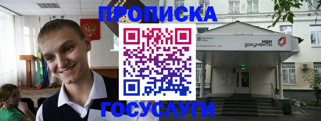 временная регистрация купить в Сургуте
