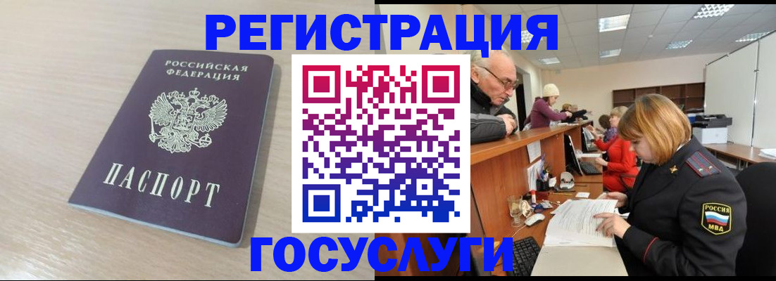 где прописаться в Сургуте