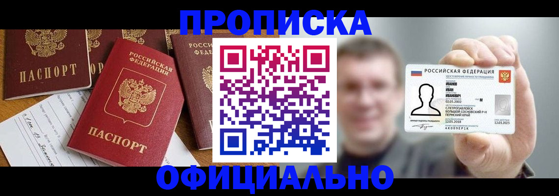 временная регистрация законно в Сургуте