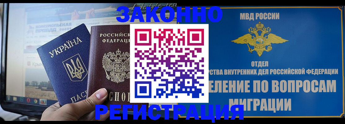 временная прописка в Сургуте